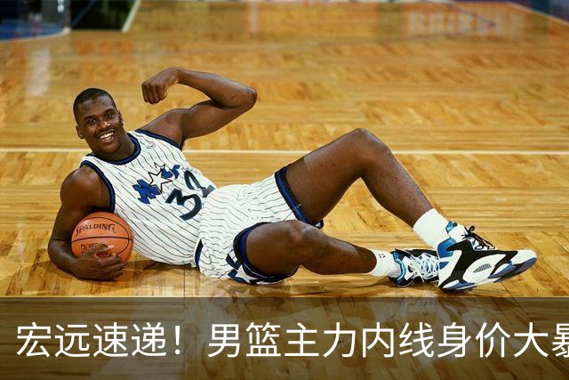 宏远速递！男篮主力内线身价大暴跌，广东队被迫请回杜锋？